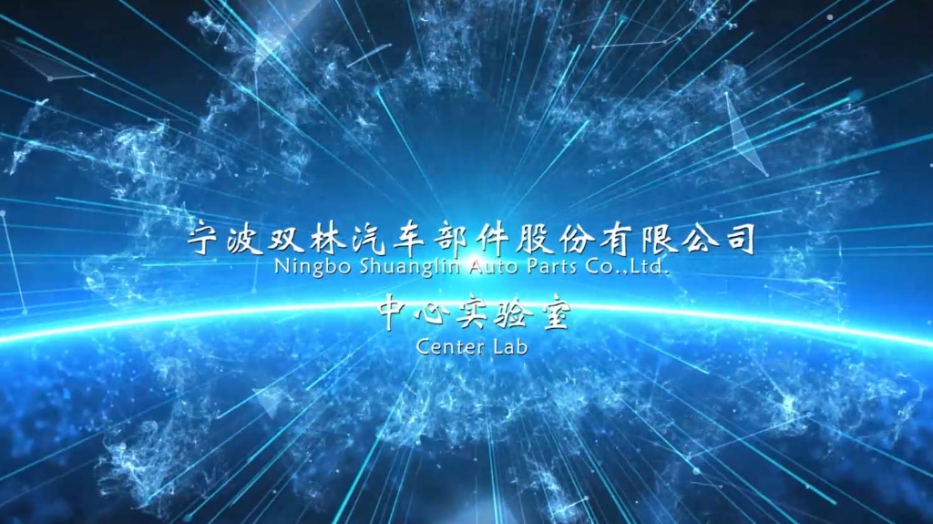 我们中心实验室