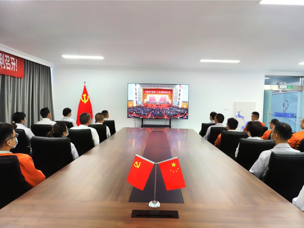 我们广大干部员工满怀激情收看党的二十大开幕盛况
